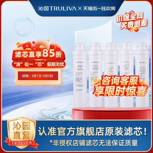 沁园净水器滤芯RO-05系列