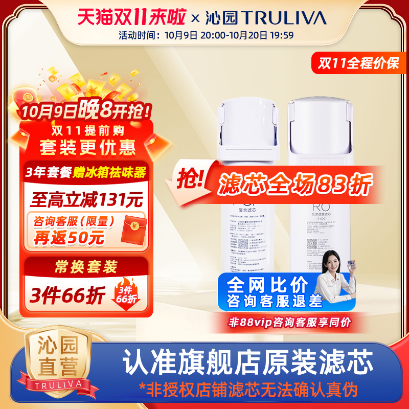 沁园净水器滤芯小水晶小新小净灵