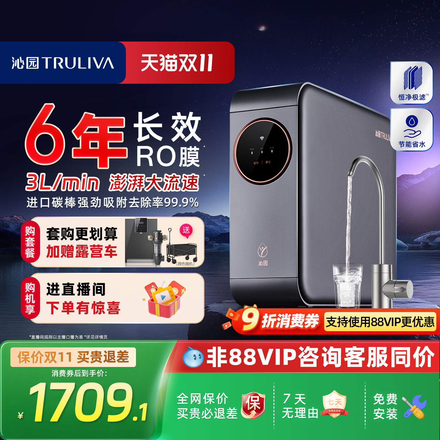 政府补贴沁园家用净水器小水钻自来水过滤直饮厨下饮水机1000G