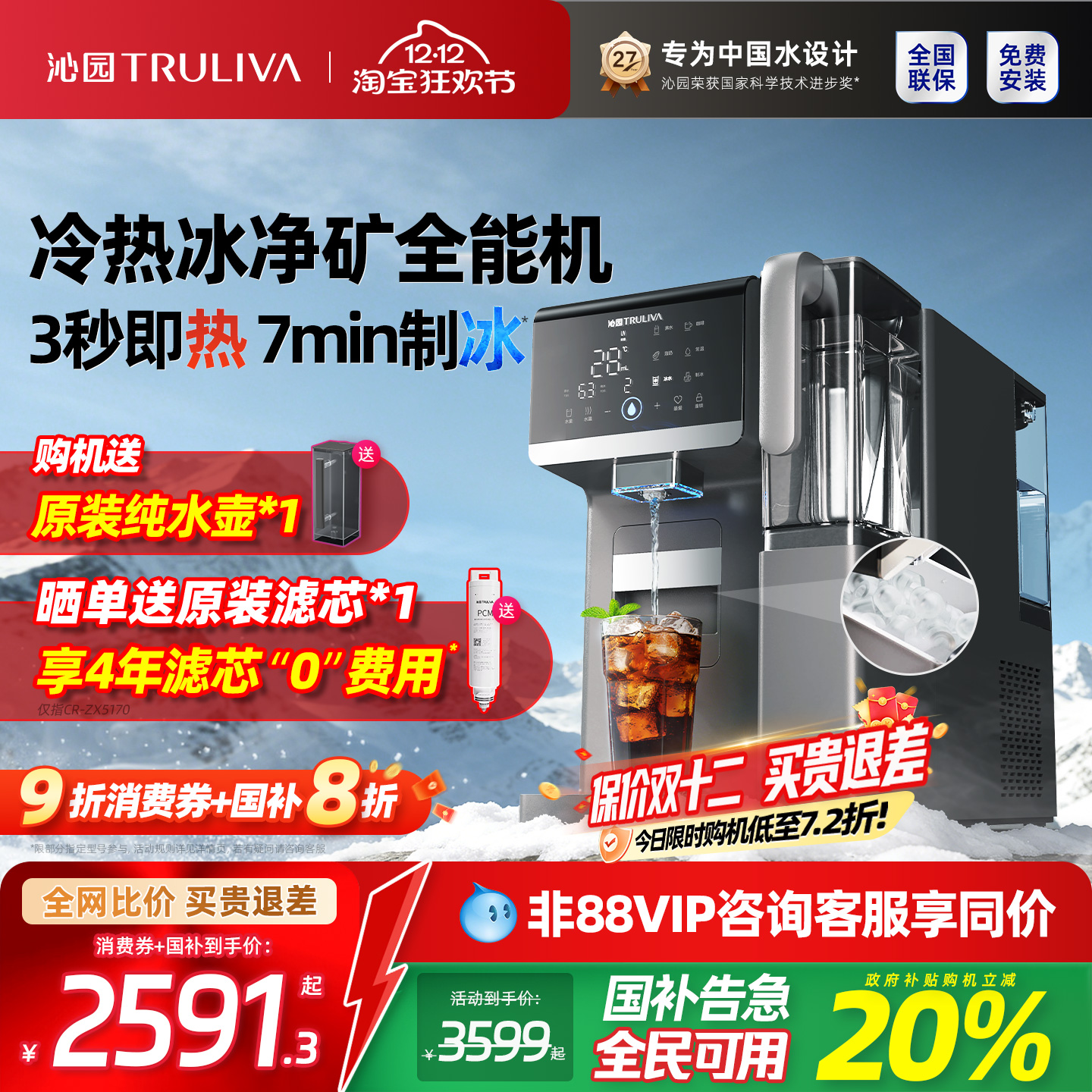 沁园新品冰块台式净饮机净水器制冰机饮水机家用即热式净饮一体机