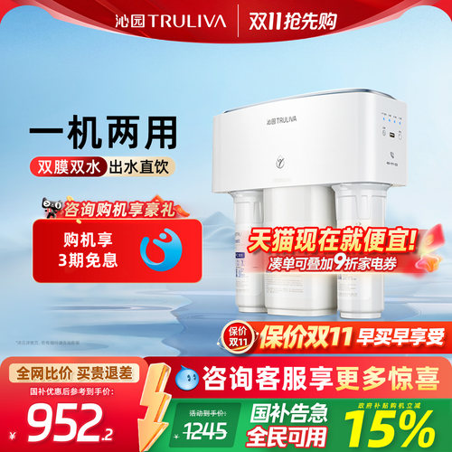 沁园净水器厨下式家用直饮净水机