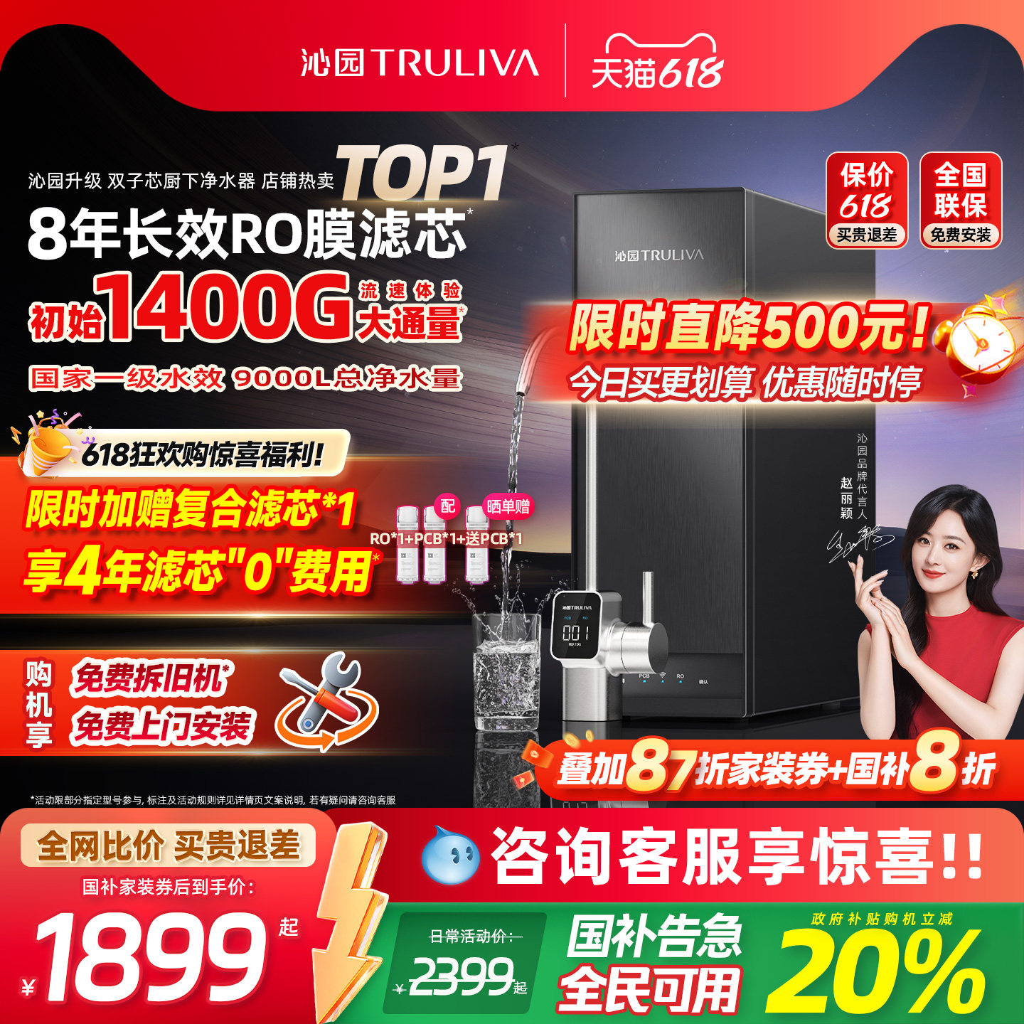 沁园双子芯净水器政府补贴家用 RO 反渗透厨下自来水过滤器饮水机