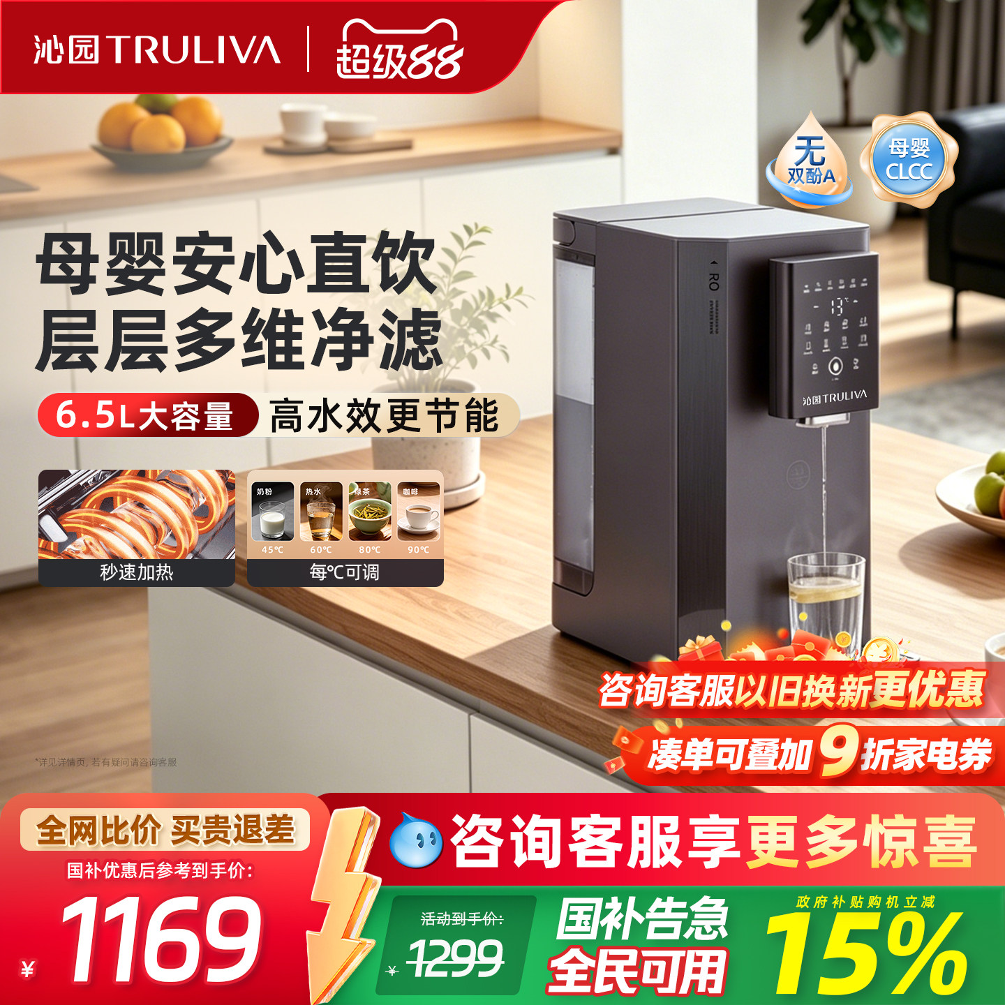 沁园免安装家用台式净饮机图片