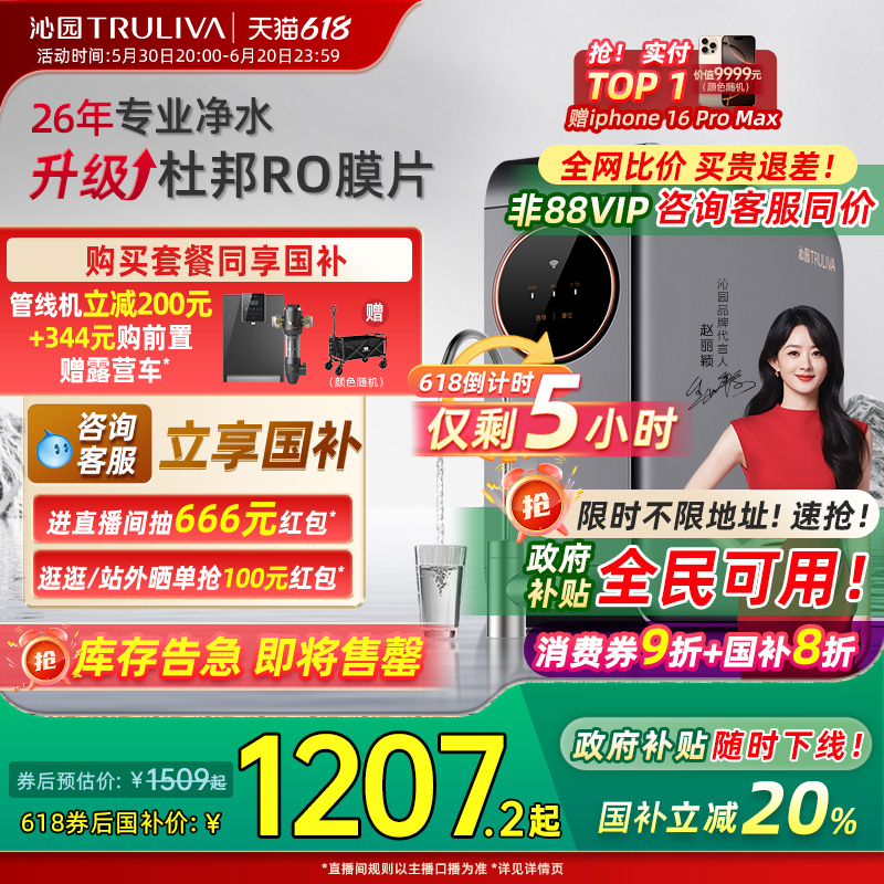 政府补贴沁园官方净水器直饮家用自来水过滤厨房厨下饮水机1000G