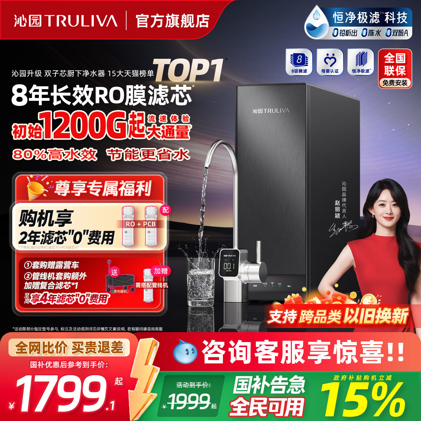 沁园新品双子芯家用净水器政府补贴RO净水机厨房自来水过滤饮水机