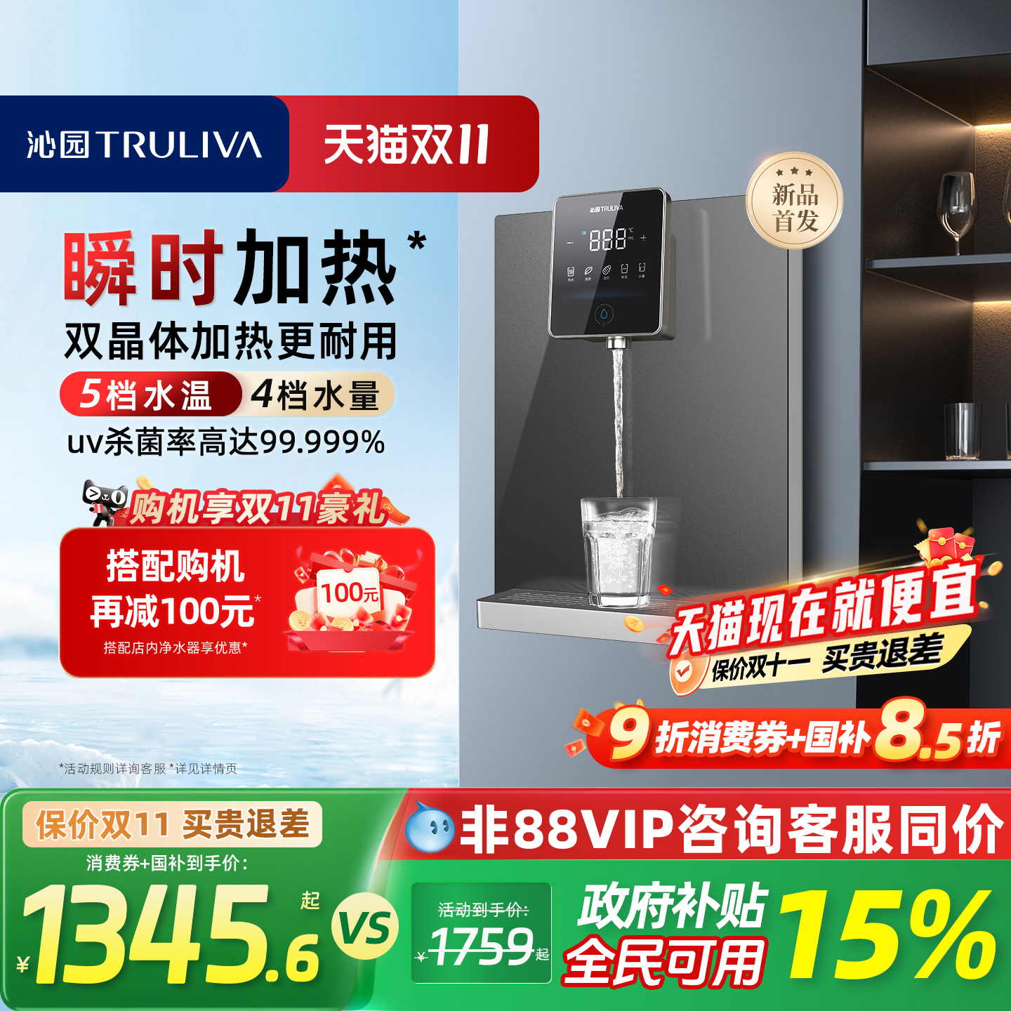 [政府补贴15%]沁园官方管线机直饮壁挂式家用即热式新款饮水机