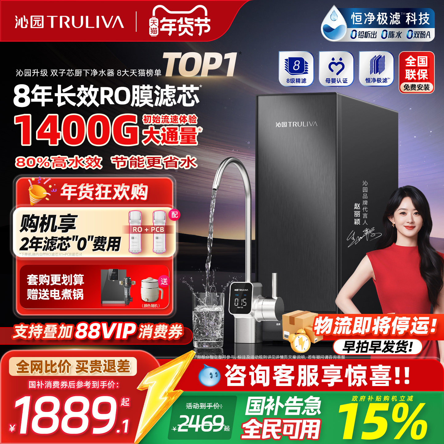 沁园新品双子芯净水器母婴直饮家用反渗透净水机厨房自来水过滤器