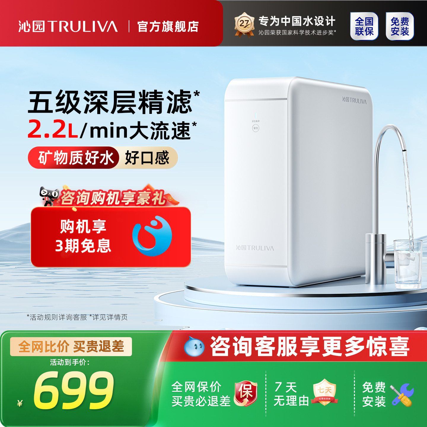 沁园官方超滤机净水器家用厨下新款自来水过滤器净饮机