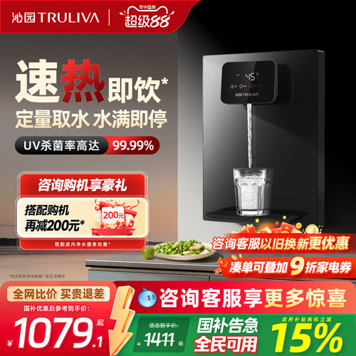 沁园管线机家用加热即热式壁挂式