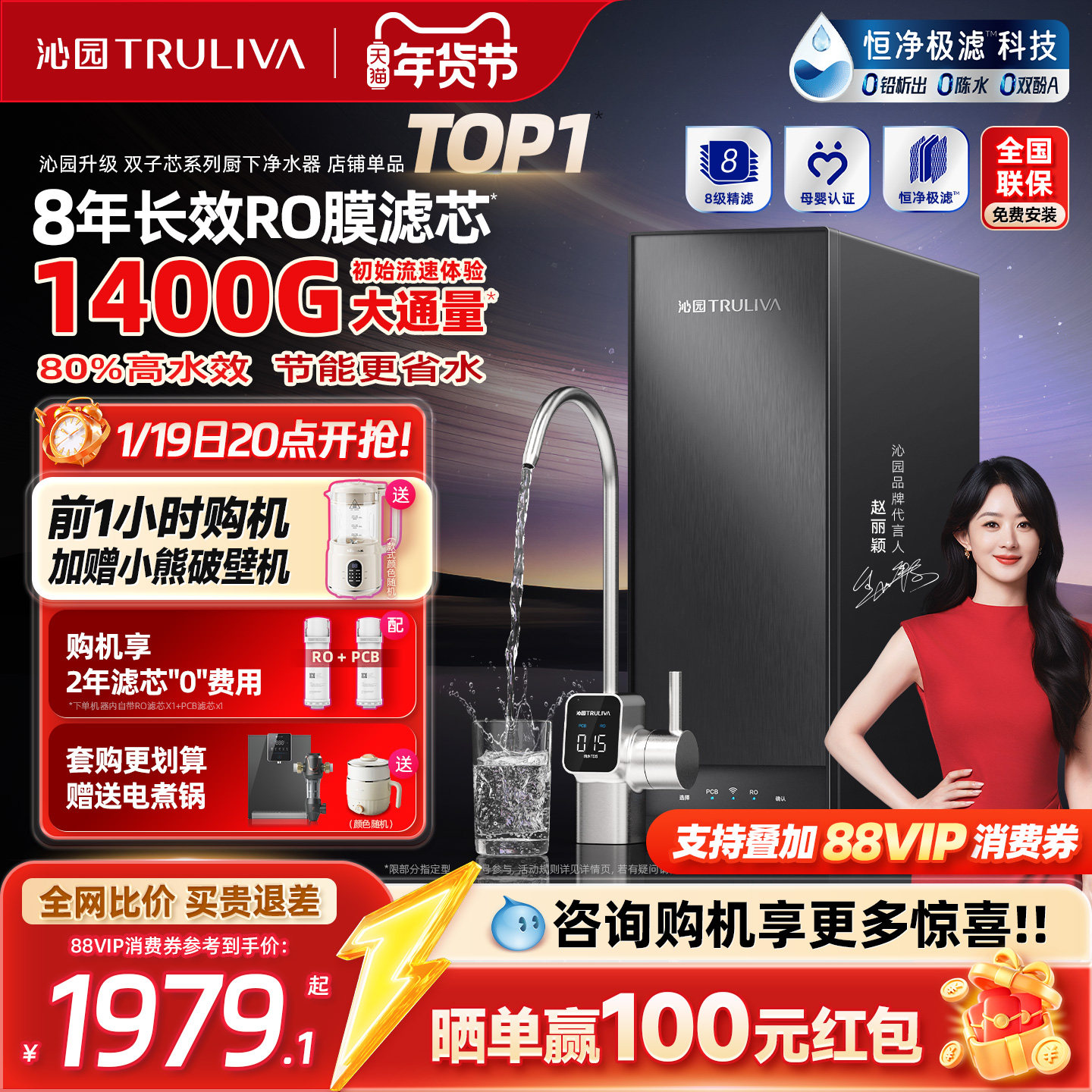 沁园新品双子芯净水器母婴直饮家用反渗透净水机厨房自来水过滤器