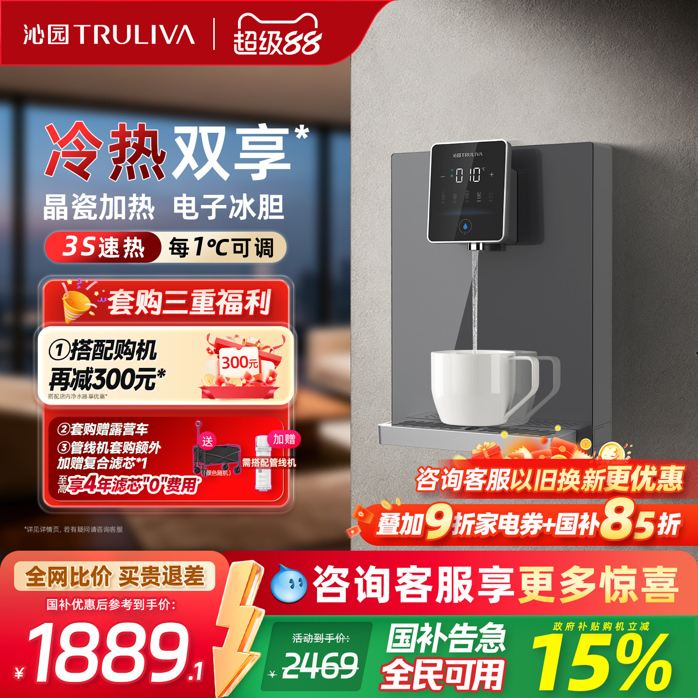 政府补贴沁园官方管线机家用壁挂式速热饮水机制冷加热一体直饮机