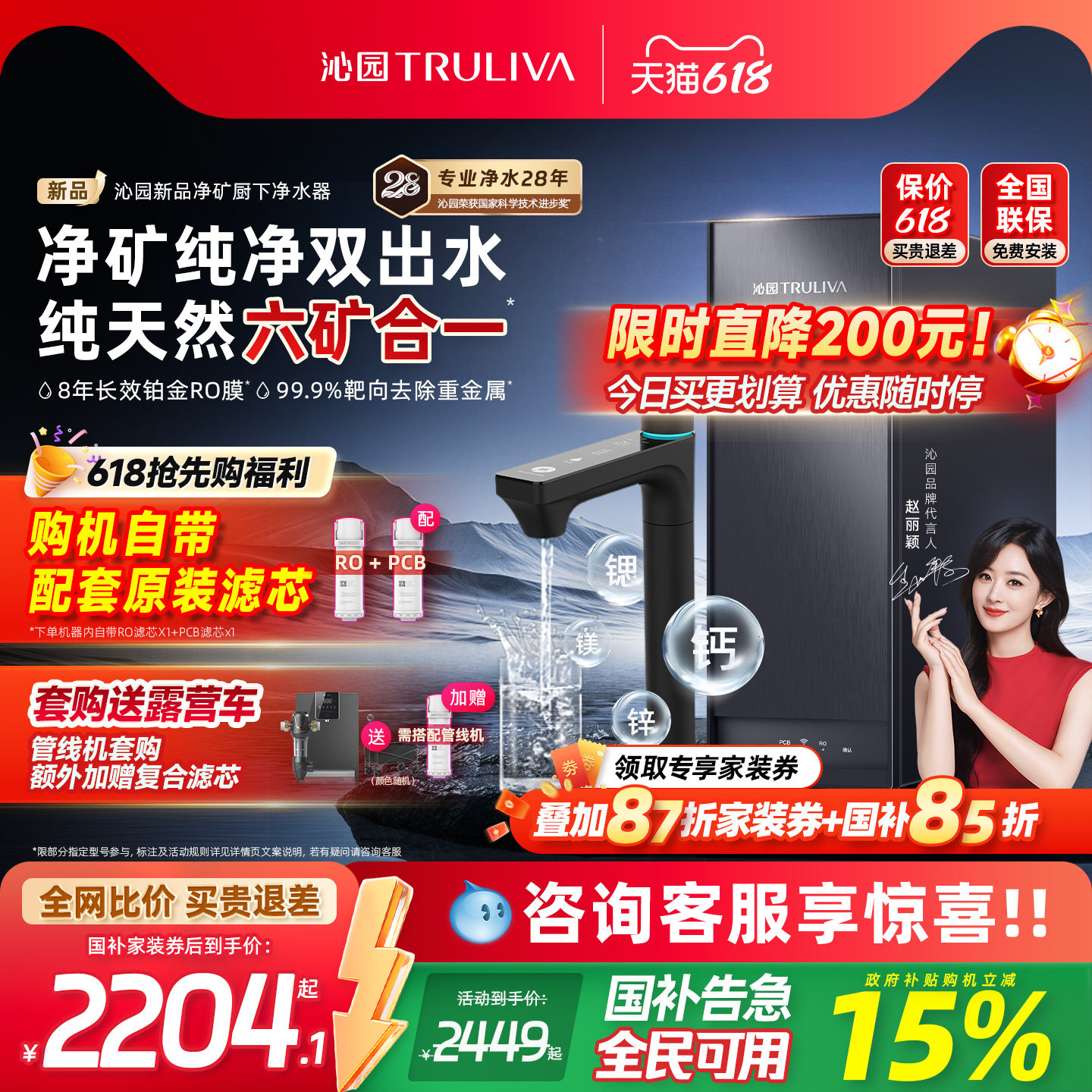 沁园官方家用双子芯净水器政府补贴厨下自来水RO过滤器净矿净水机