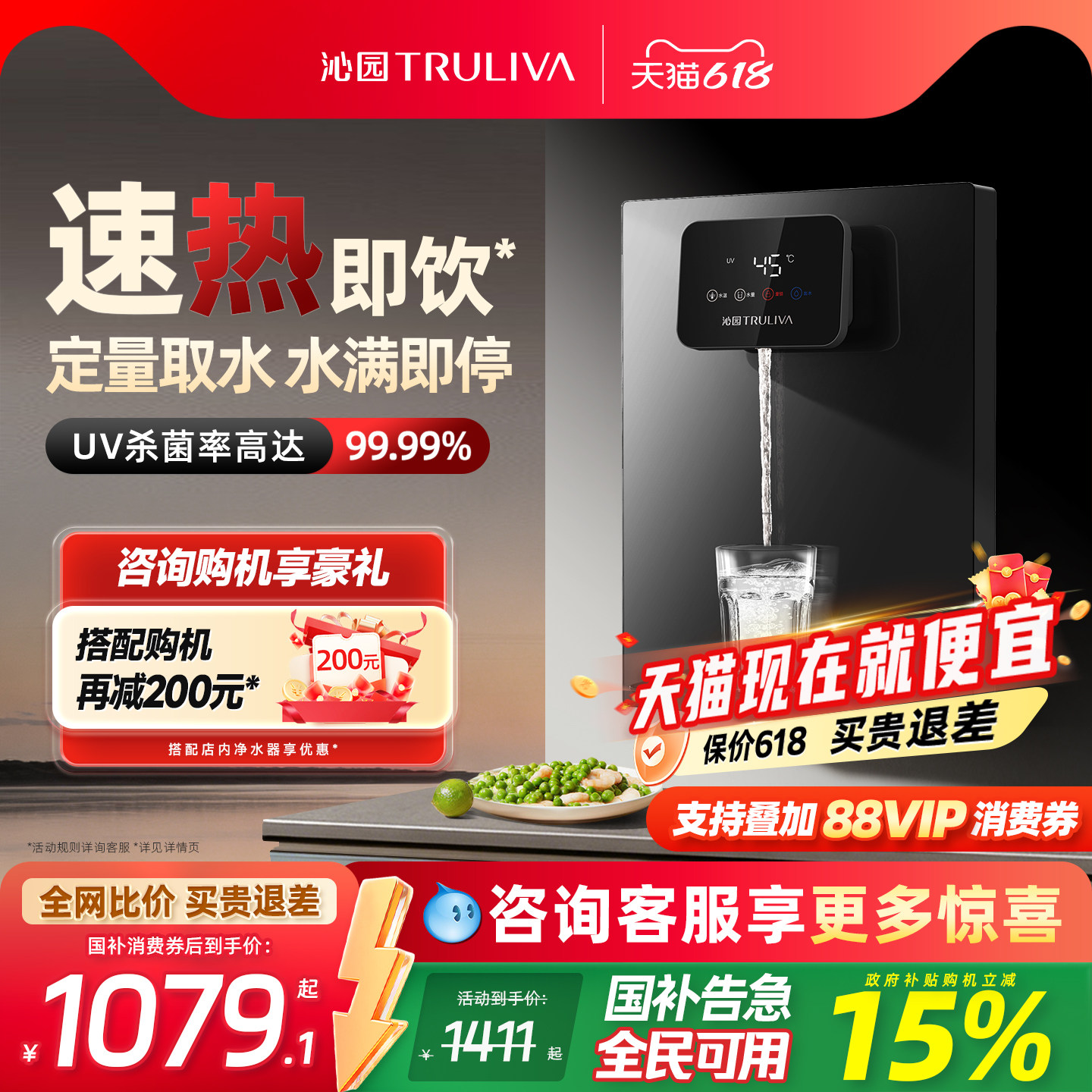 政府补贴沁园管线机家用直饮加热一体壁挂式厨房即热式线管饮水机