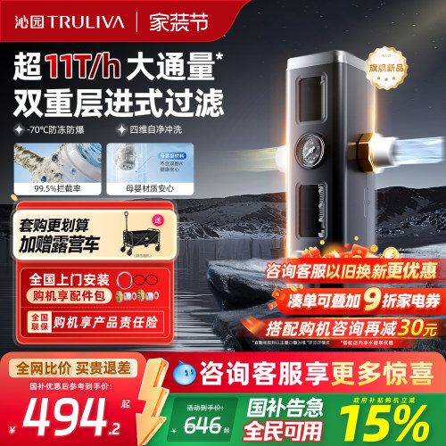 政府补贴沁园官方前置过滤器家用厨下自来水全屋防爆大流量过滤器