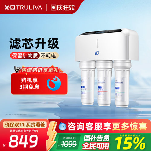沁园净水器官方自来水净水器