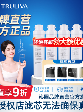 沁园净水器滤芯QR-RU-05A/D/E  RO-05A/C/D/E  R5-01A/D/E/H