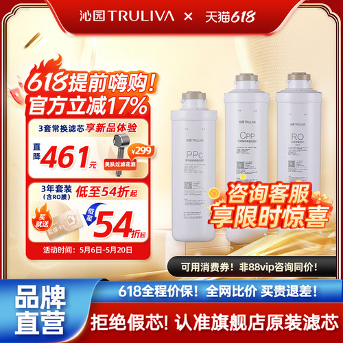 沁园净水器滤芯KRL3833