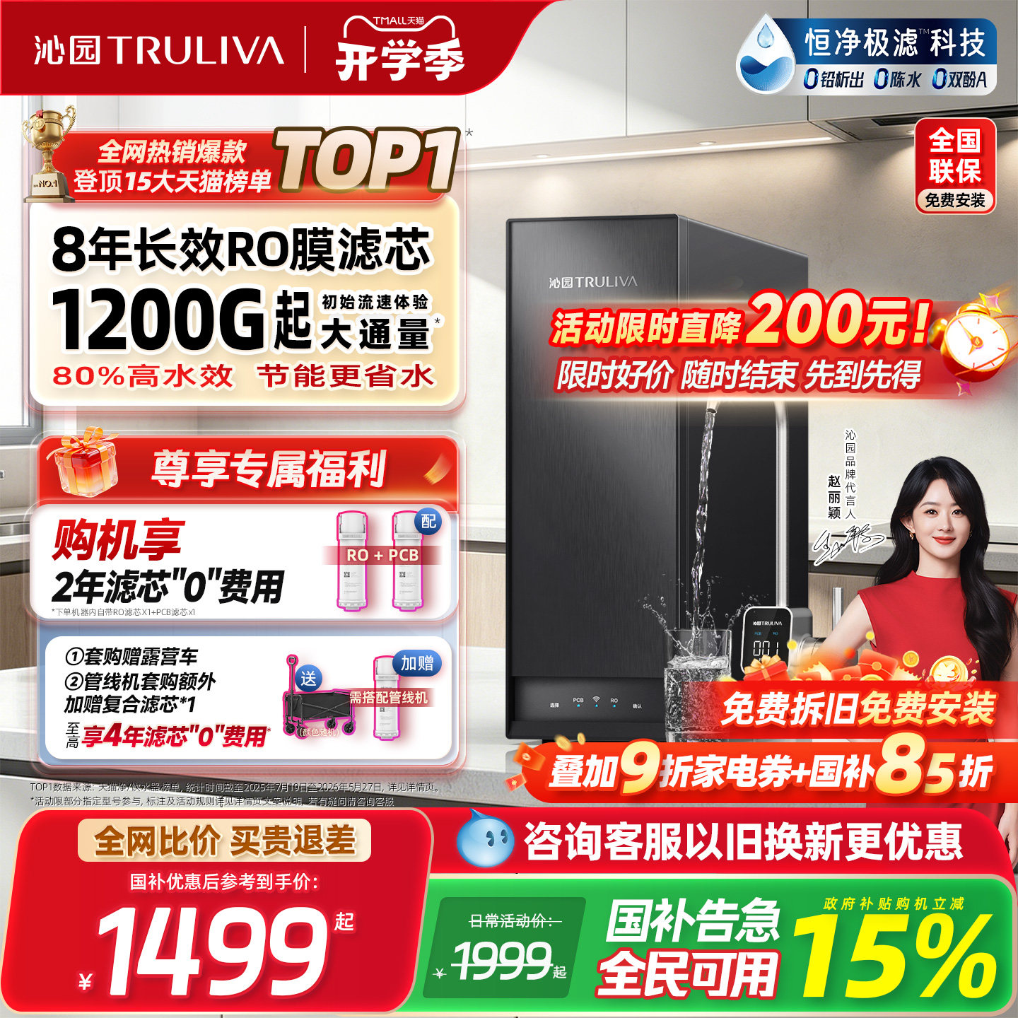 沁园新品母婴直饮家用厨房净水器