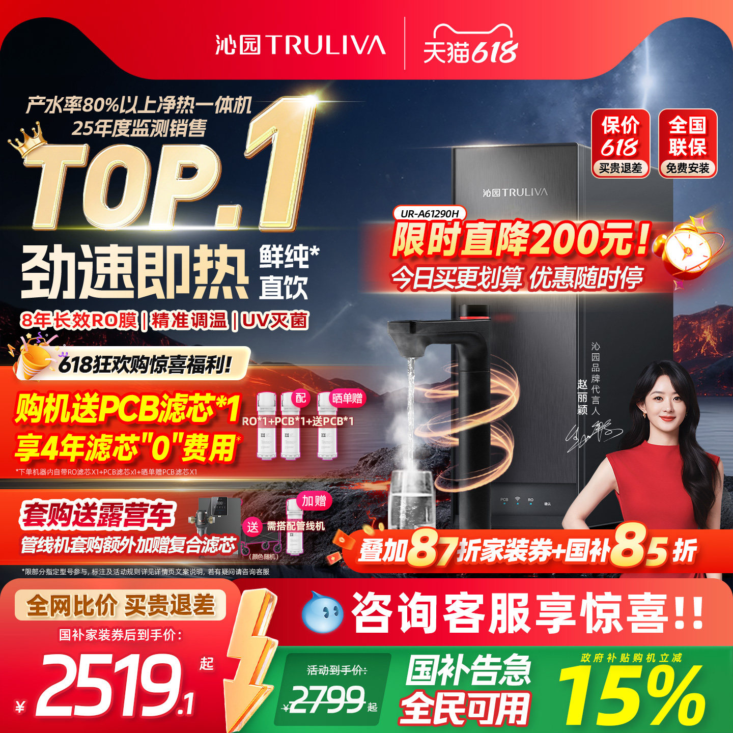 沁园加热净水器政府补贴家用双子芯自来水RO过滤器净热一体饮水机