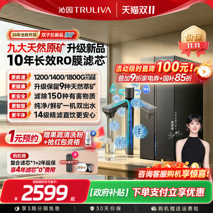 【新品净矿】沁园家用双子芯6.0净水器政府补贴厨房饮水机净水机