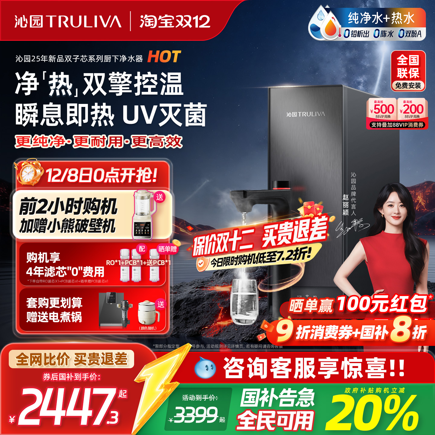 沁园新品净水器反渗透自来水过滤