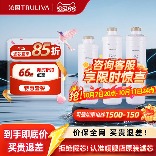 沁园净水器滤芯KRL3833