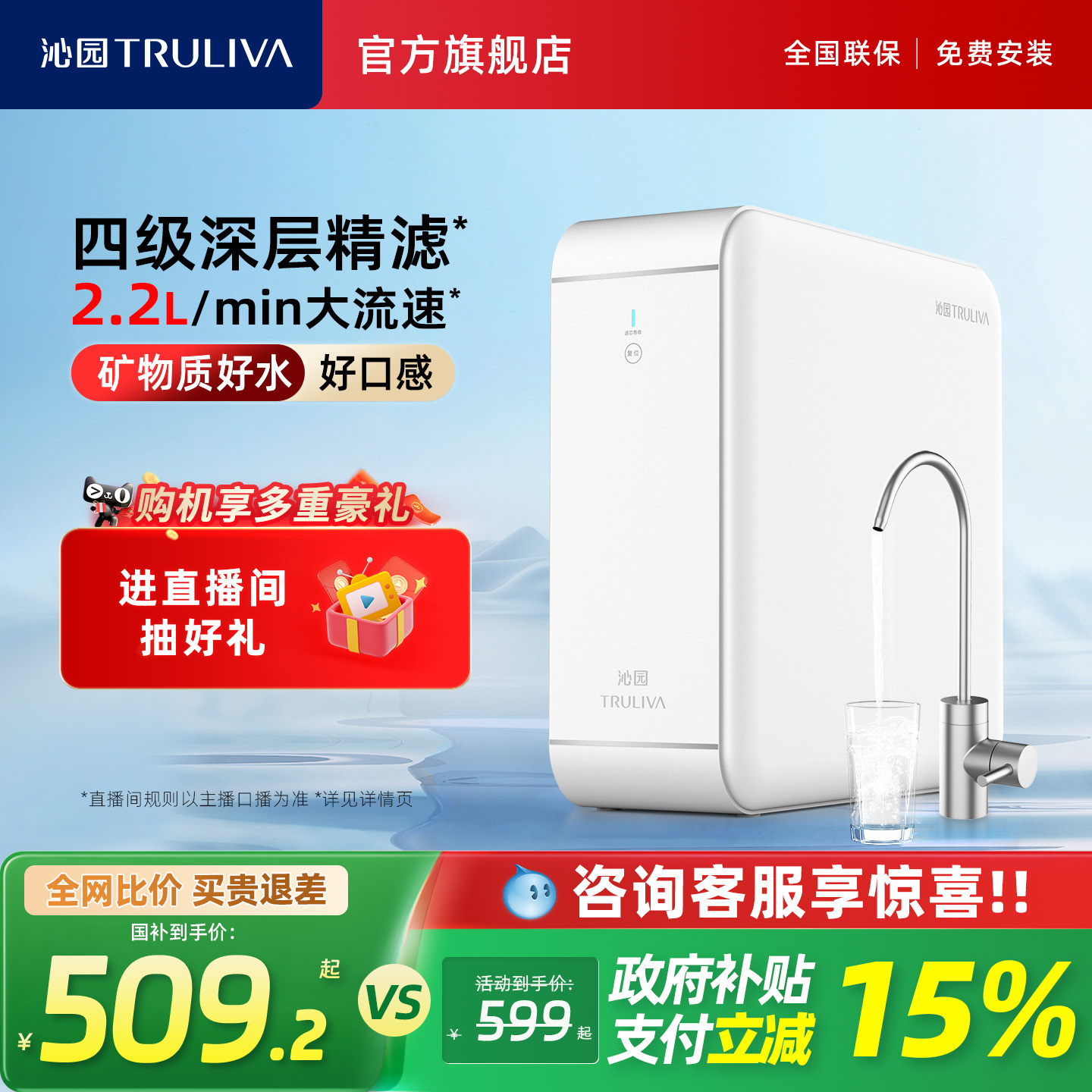 【政府补贴】沁园超滤净水器