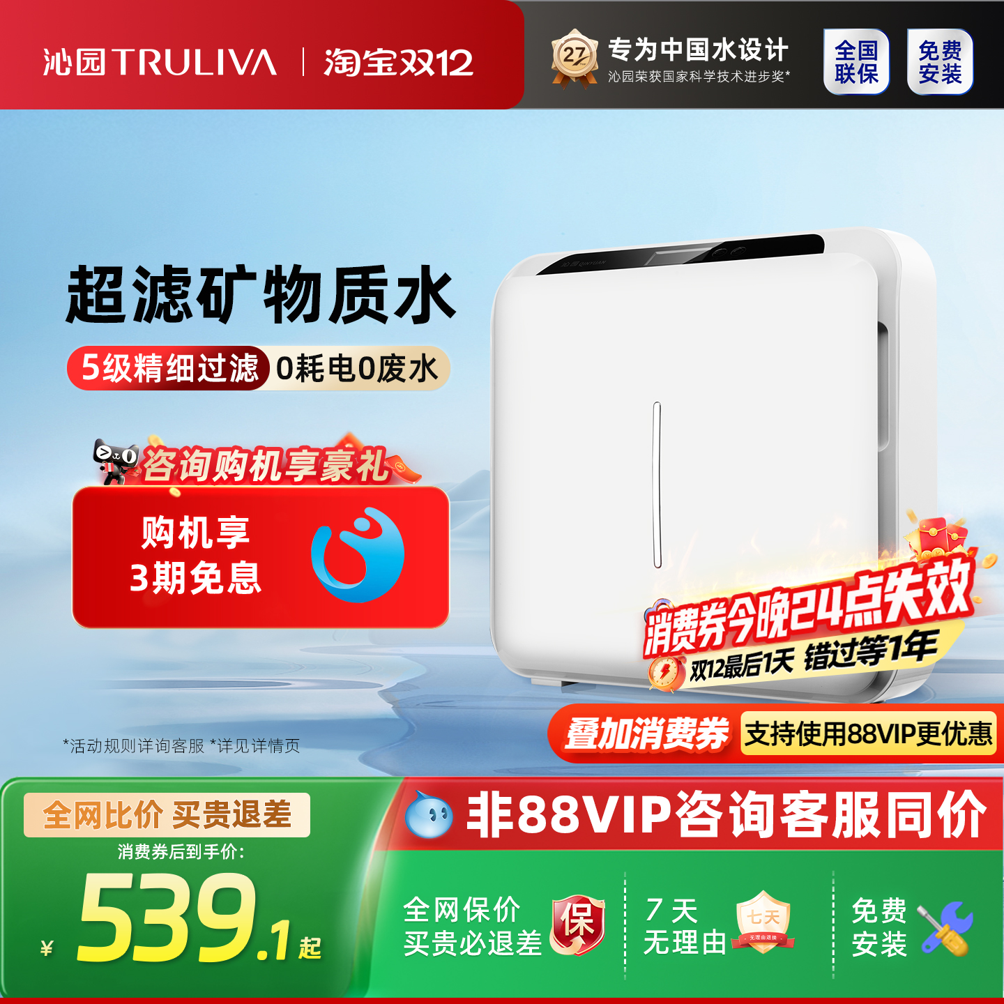 沁园净饮机家用厨房自来水前置过滤器矿物质水超滤机饮水机502A