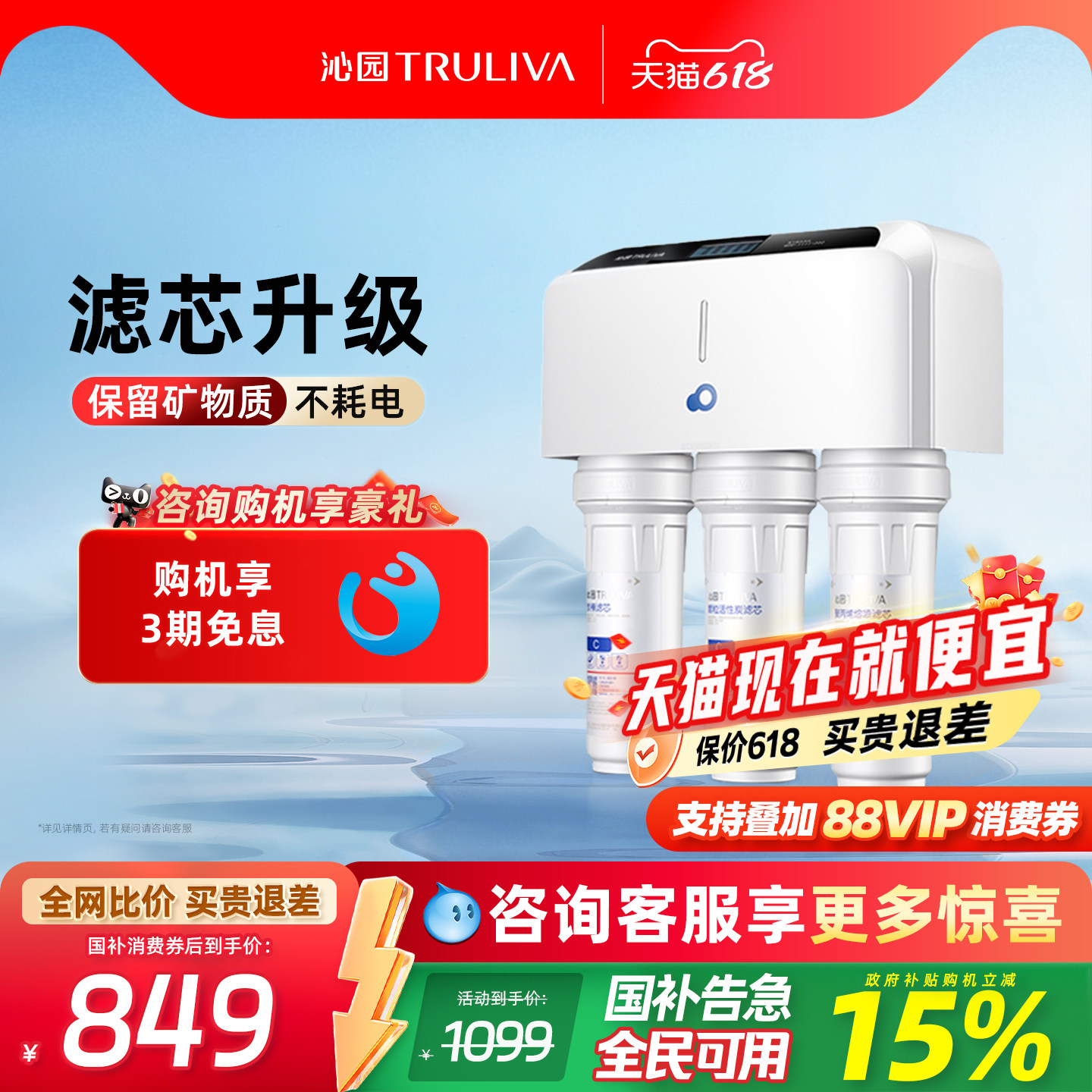 沁园净水器官方自来水净水器