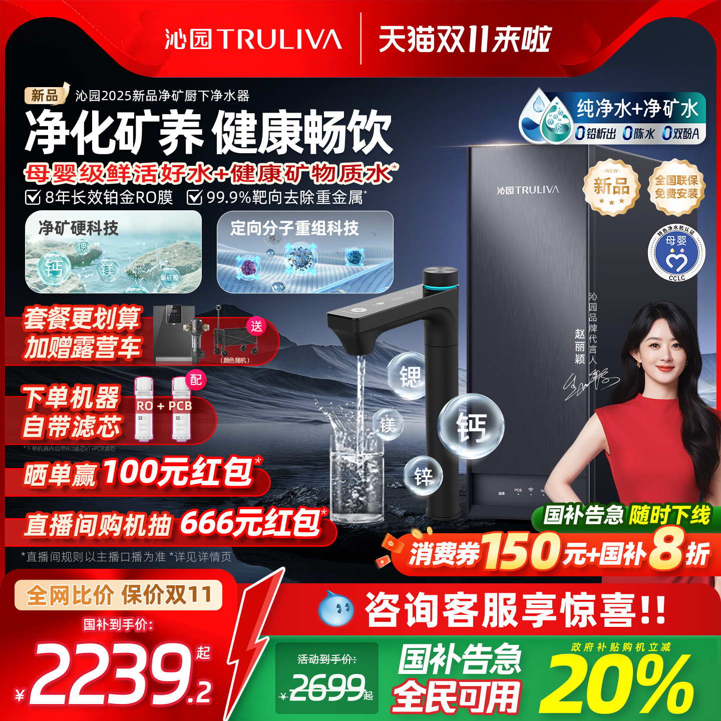【新品净矿】政府补贴沁园净水器家用双子芯自来水过滤厨房饮水机
