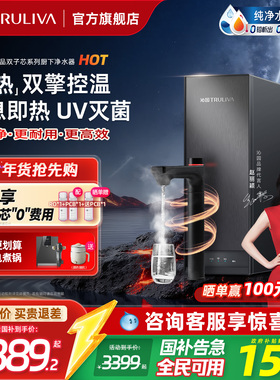 政府补贴沁园净水器家用双子芯自来水过滤RO反渗透净热一体饮水机