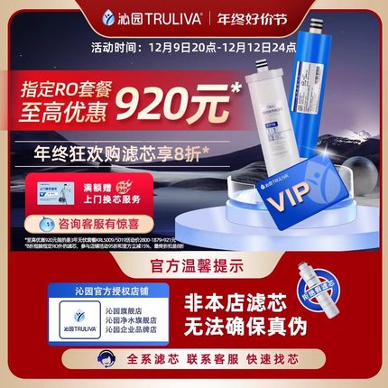 沁园净水器滤芯官方正品 QR-RF-406A/B/C/D