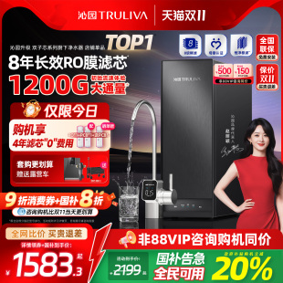 双子芯净水器家用饮水机厨房自来水过滤器 沁园25年新品 政府补贴