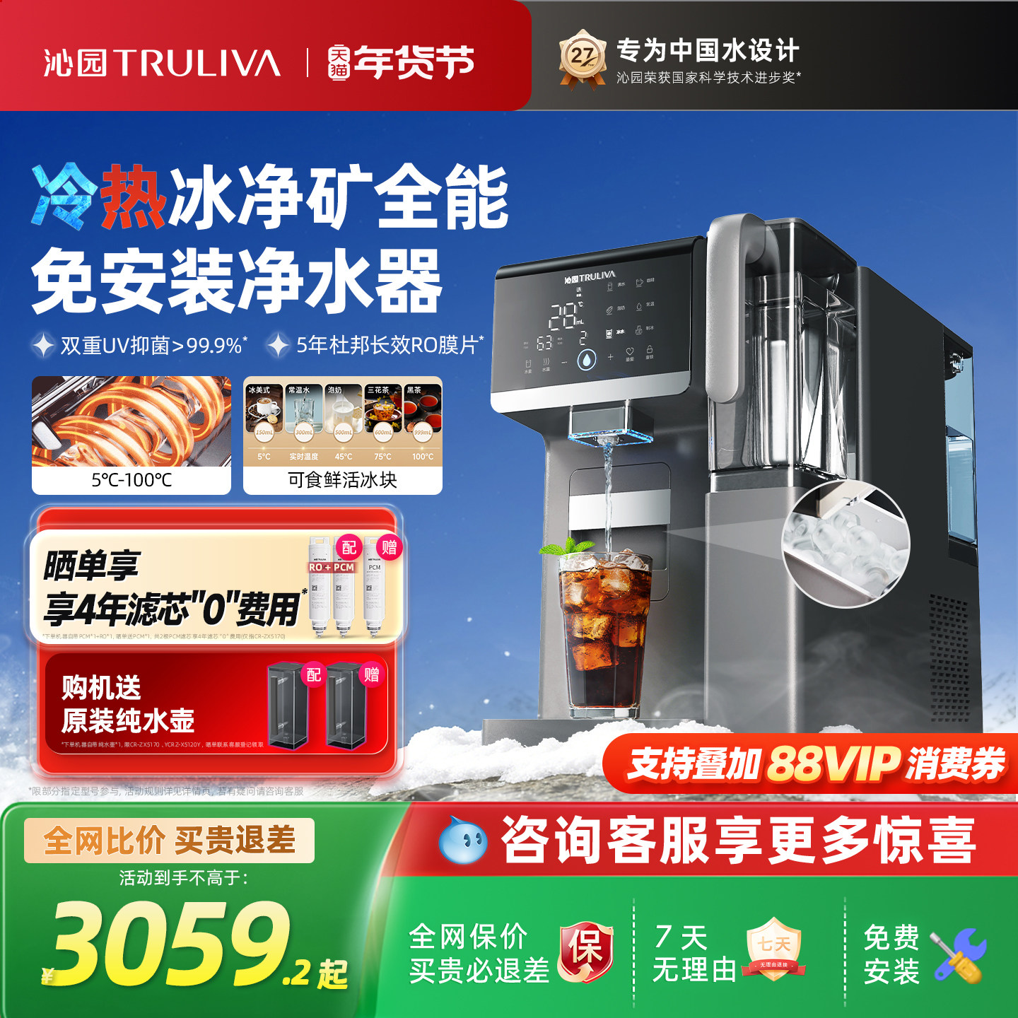 沁园新品冰块台式净饮机净水器制冰机饮水机家用即热式净饮一体机