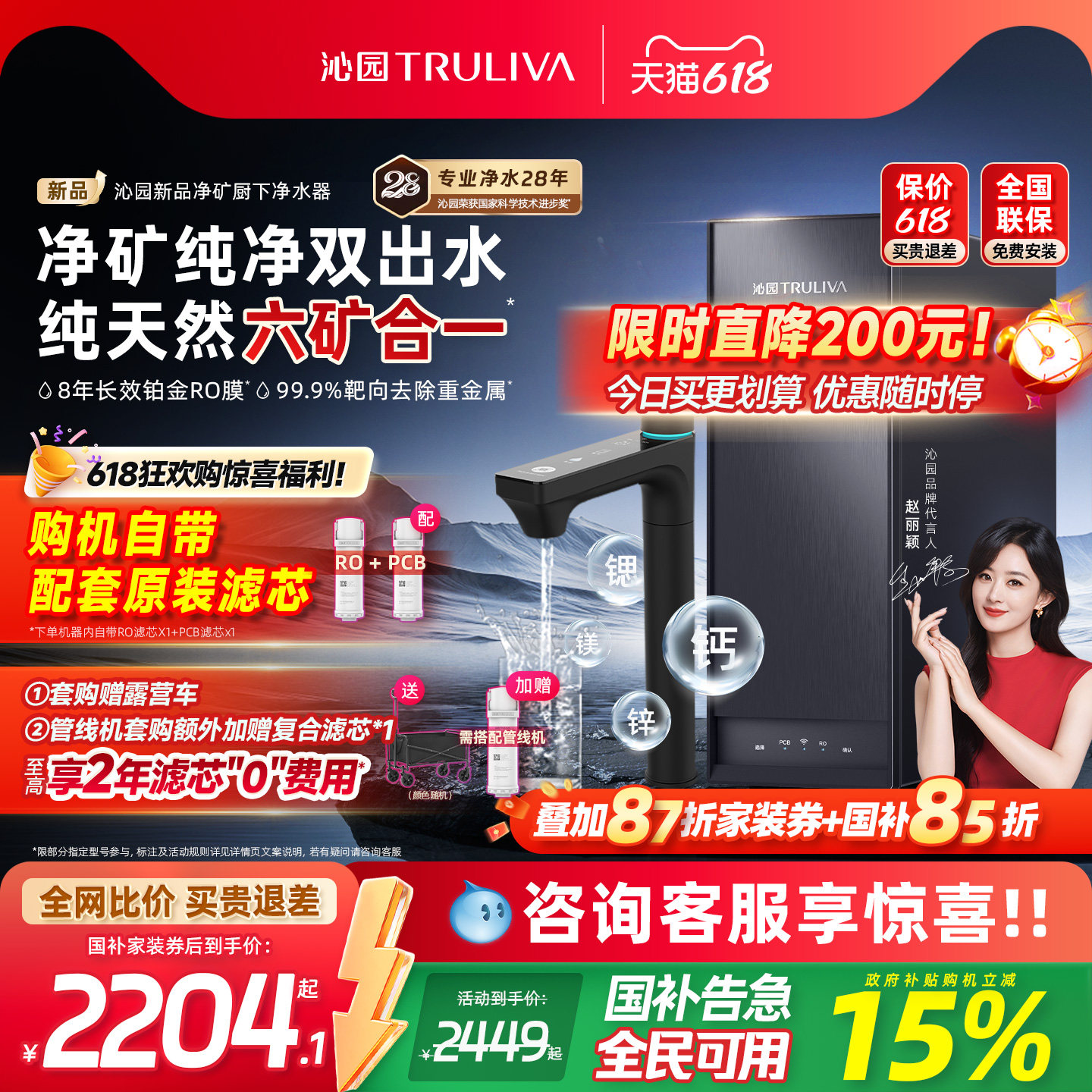 沁园官方家用双子芯净水器政府补贴厨下自来水RO过滤器净矿净水机