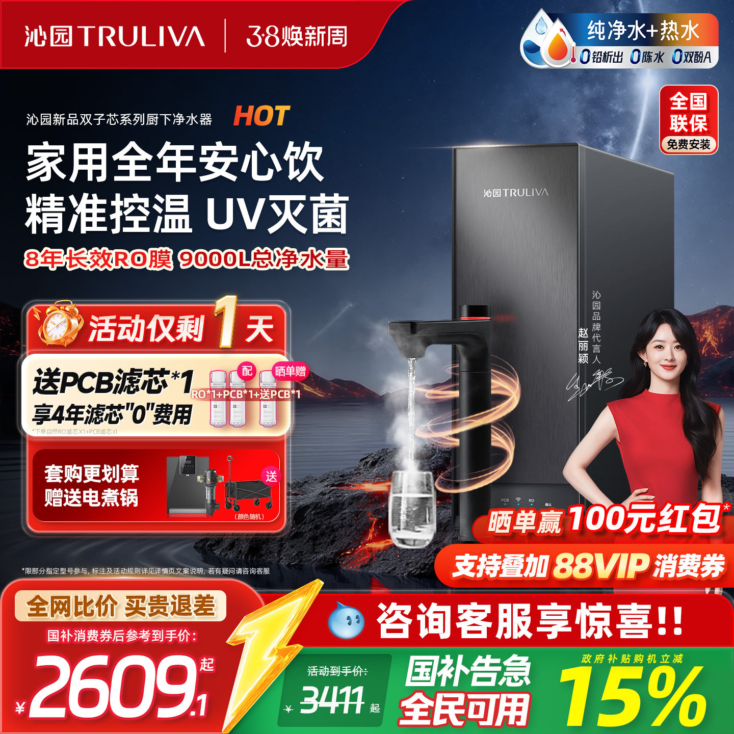 沁园加热净水器家用双子芯自来水过滤RO反渗透直饮净热一体净水机