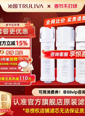 沁园滤芯UR-S51048i/51076i/51246i/51276i/51275/A51040i/51271