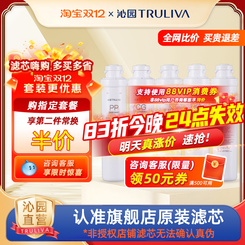 沁园净水器滤芯RO-05系列