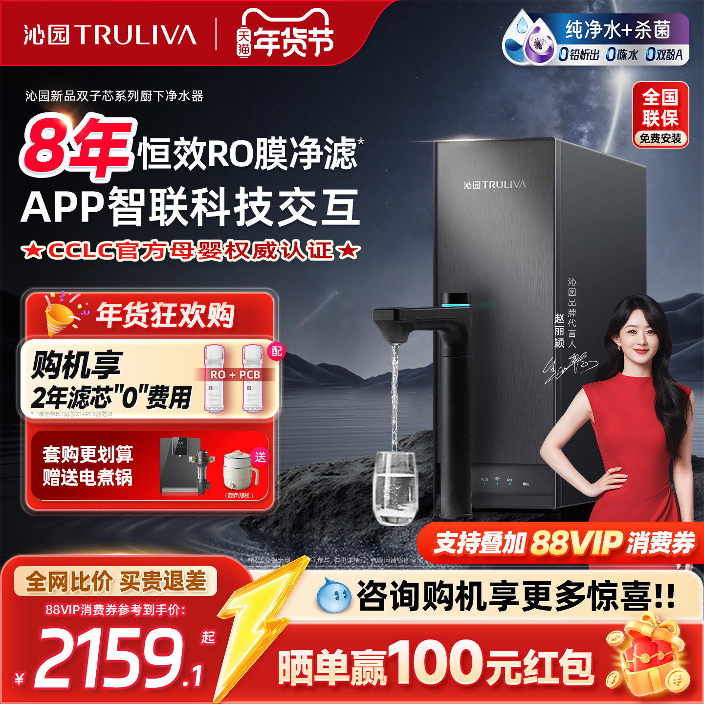 沁园双子芯净水器家用厨房净水机水龙头过滤器RO膜反渗透母婴直饮