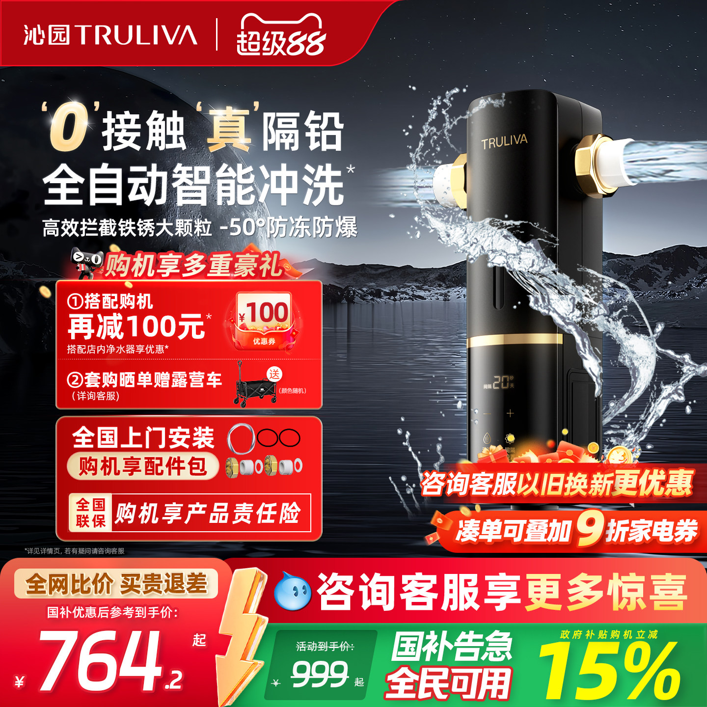 爆款升级沁园前置家用自动净水器图片