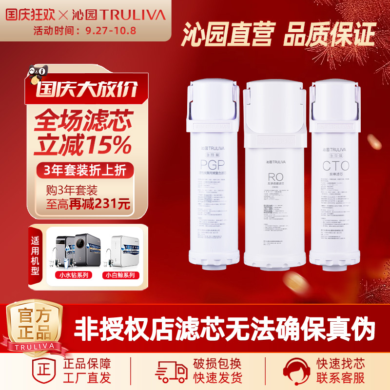 沁园净水器滤芯小白鲸小水钻系列