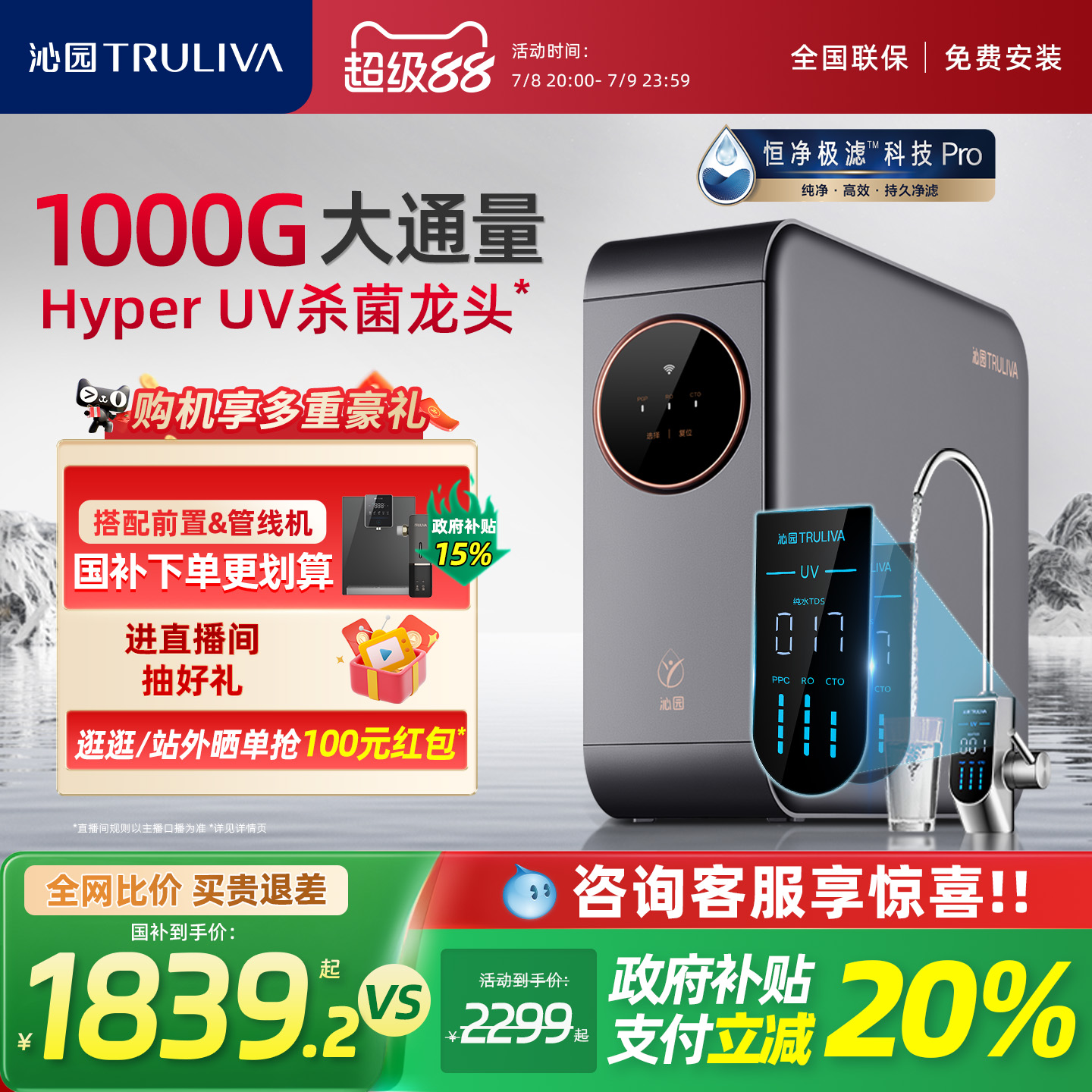 沁园家用直饮净水器沁园反渗透