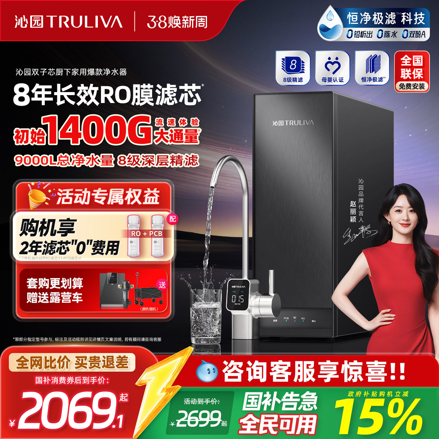 沁园双子芯净水器家用自来水过滤器RO反渗透大流量净饮机母婴直饮