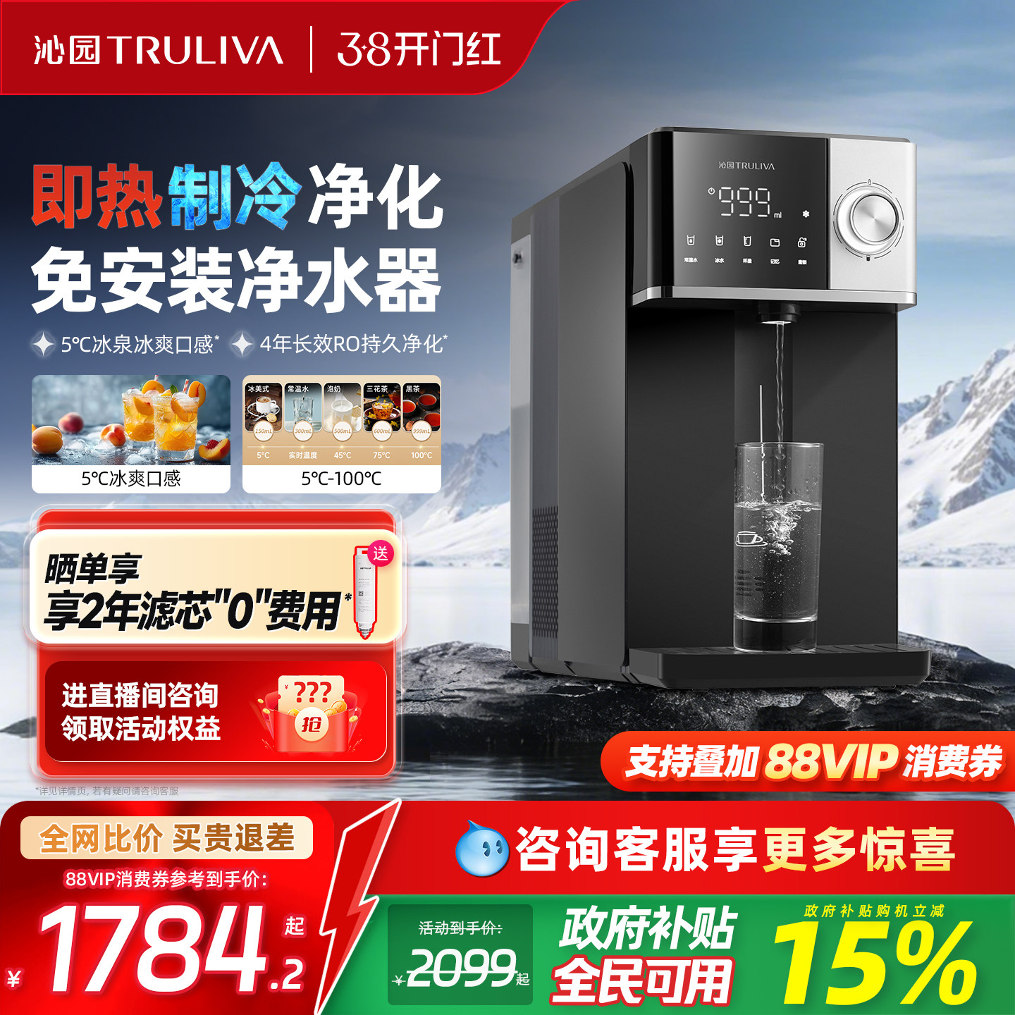 沁园免安装RO反渗透台式净饮机速冷即热制冰水净水器直饮水一体机