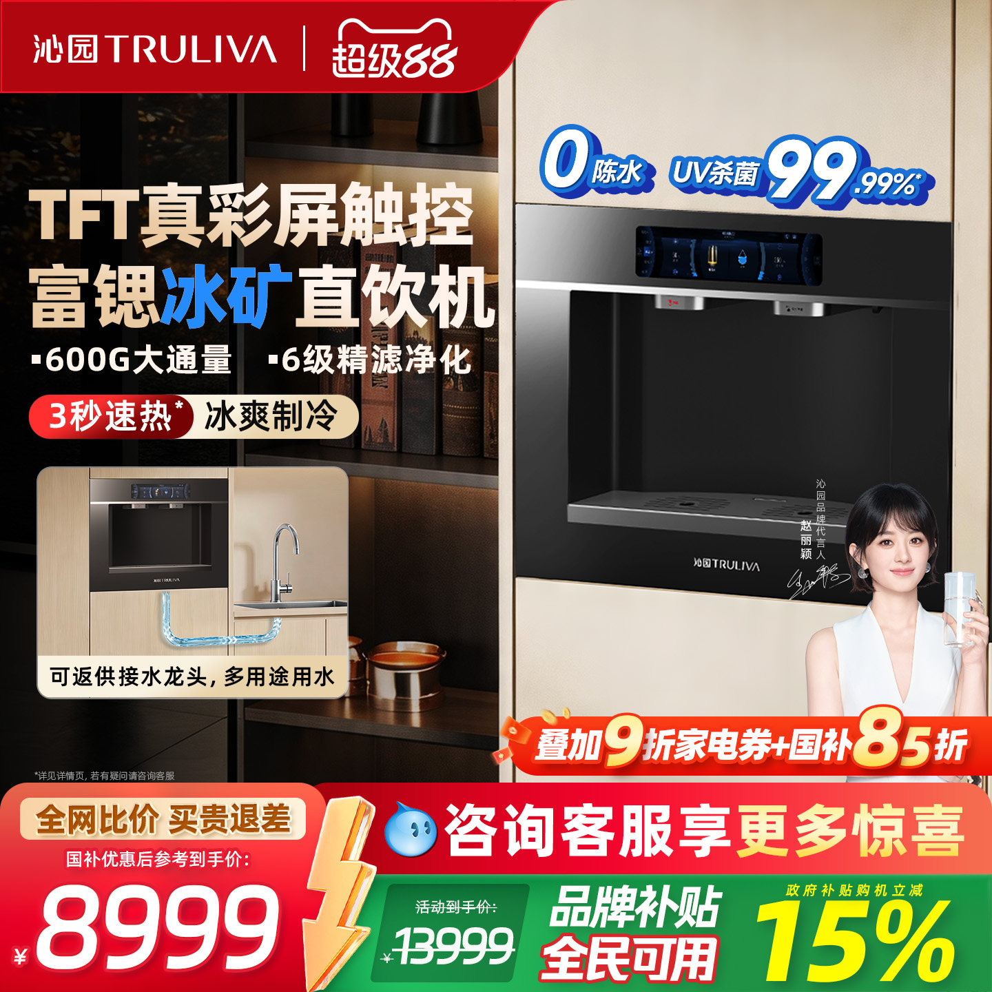 沁园新品家用净水器可制冷嵌入式直饮水机RO过滤冷热净饮管线一体