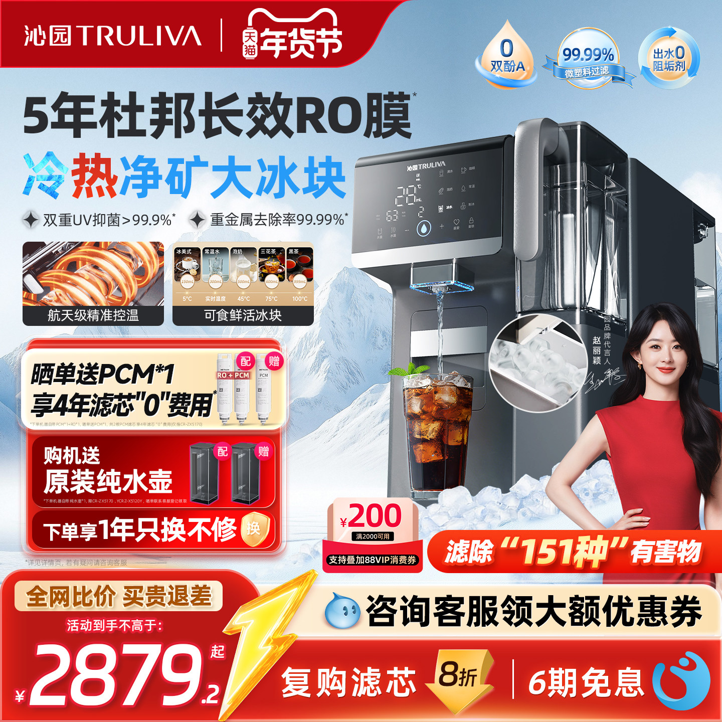 沁园新品冰块台式净饮机净水器制冰机饮水机家用即热式净饮一体机