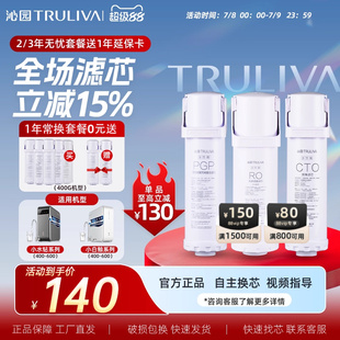 沁园净水器滤芯官方KRL5003 3913