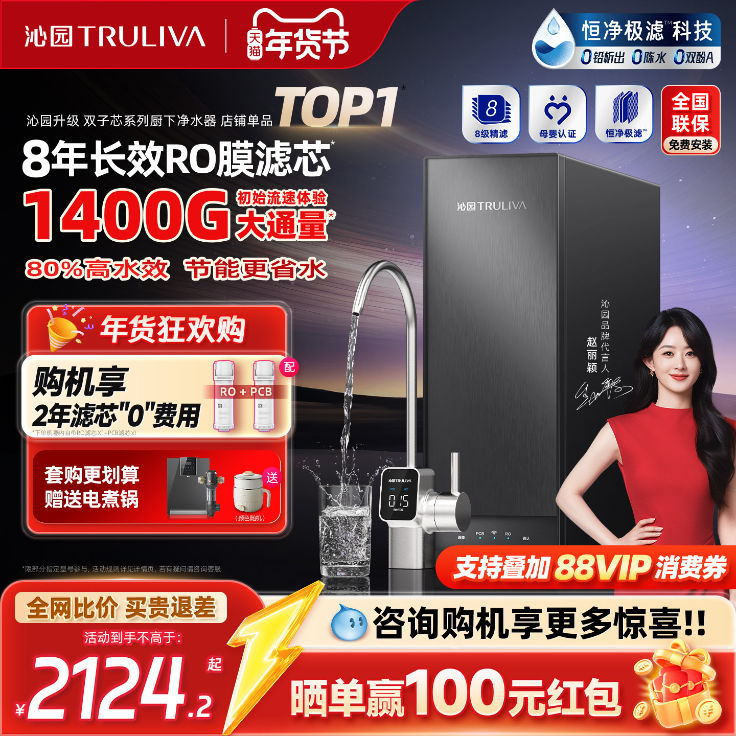 沁园新品双子芯净水器母婴直饮家用反渗透净水机厨房自来水过滤器