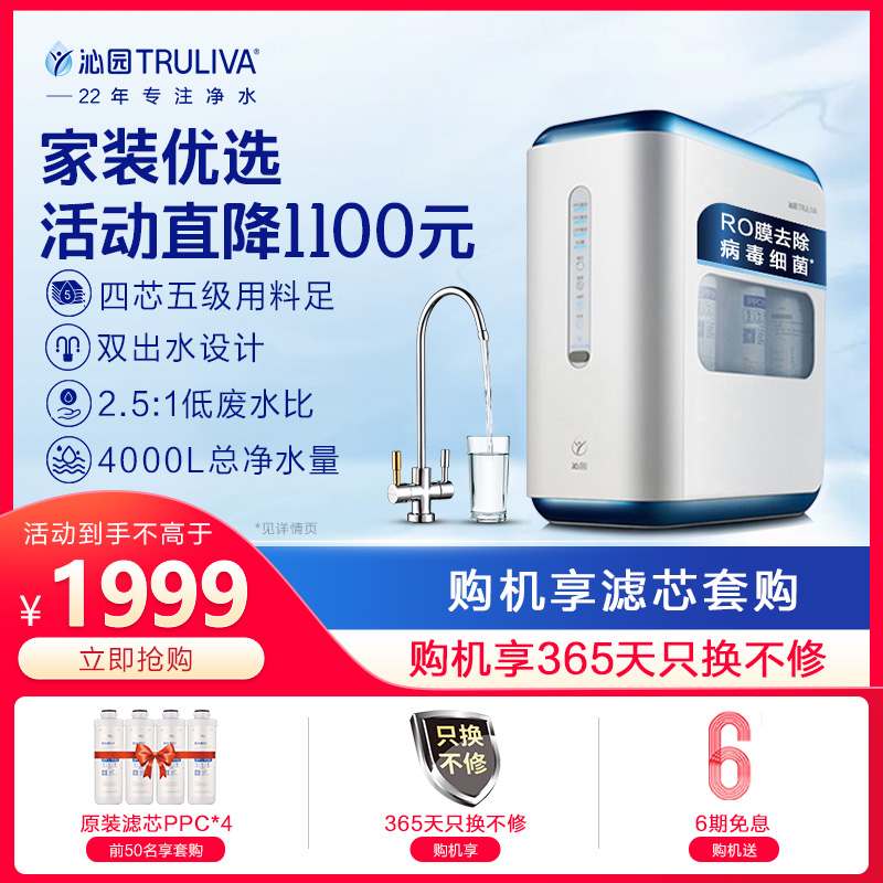 3沁园净水器家用官方旗舰店官网厨房直饮水无桶净水机过滤器3833