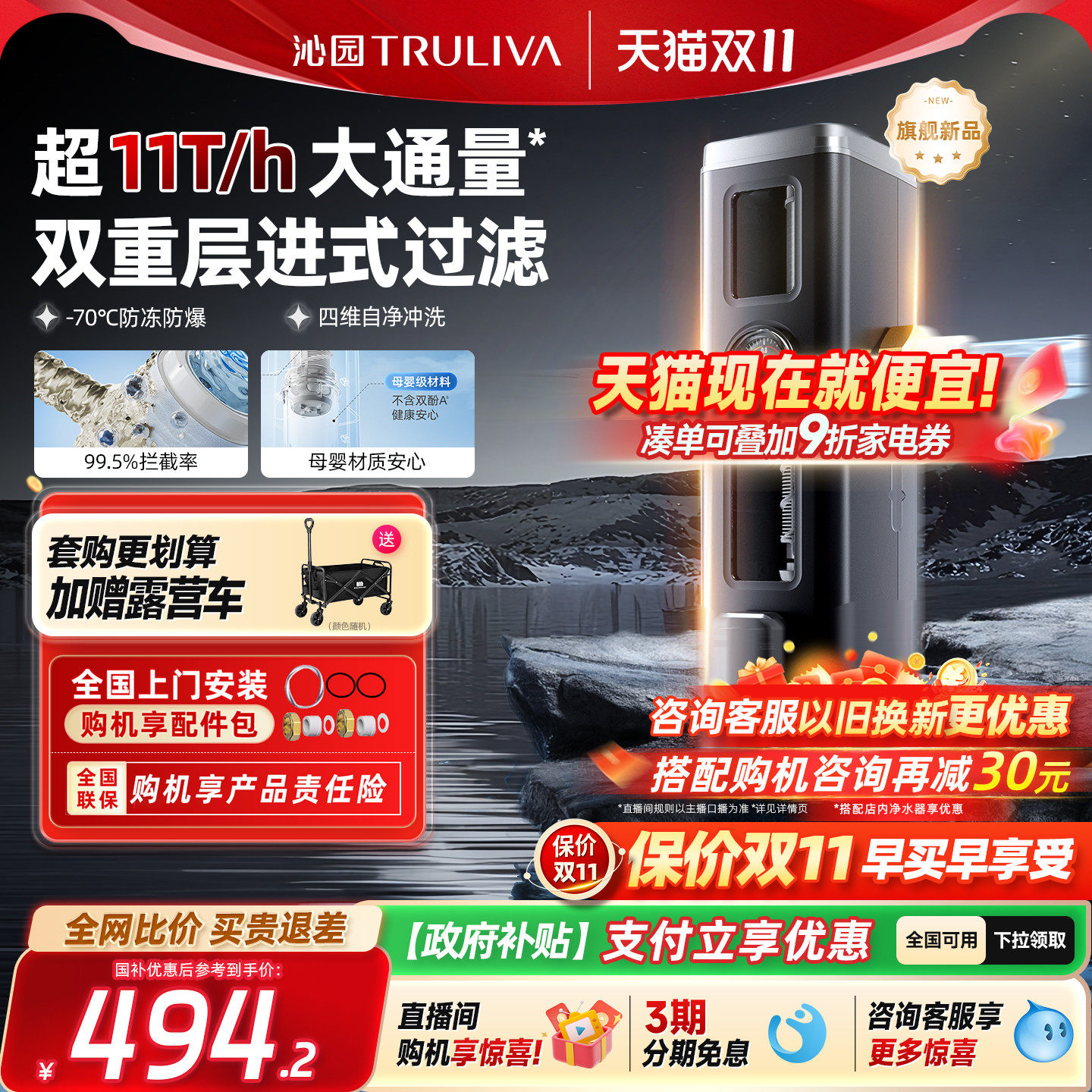 政府补贴沁园官方前置过滤器家用厨下自来水全屋防爆大流量过滤器